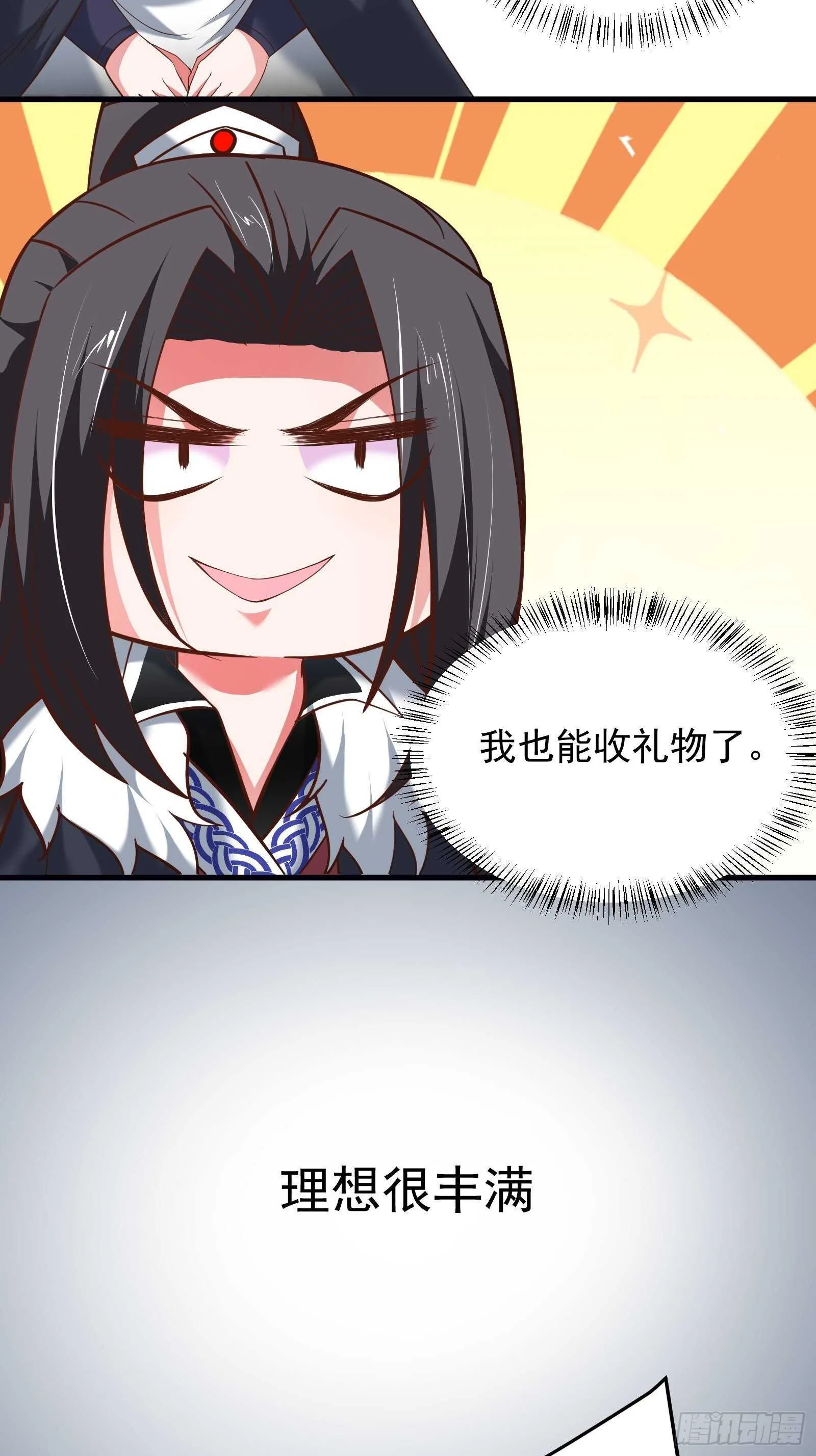 春风吹面趣事多 第34页