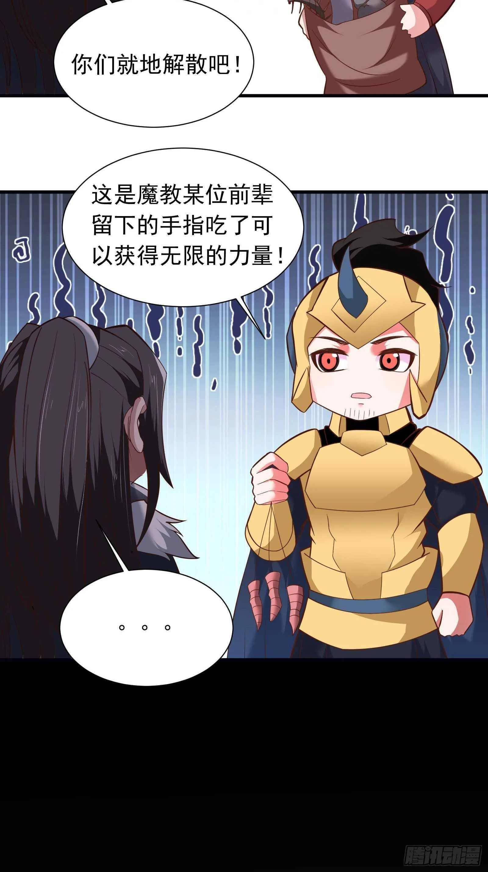 春风吹面趣事多 第36页