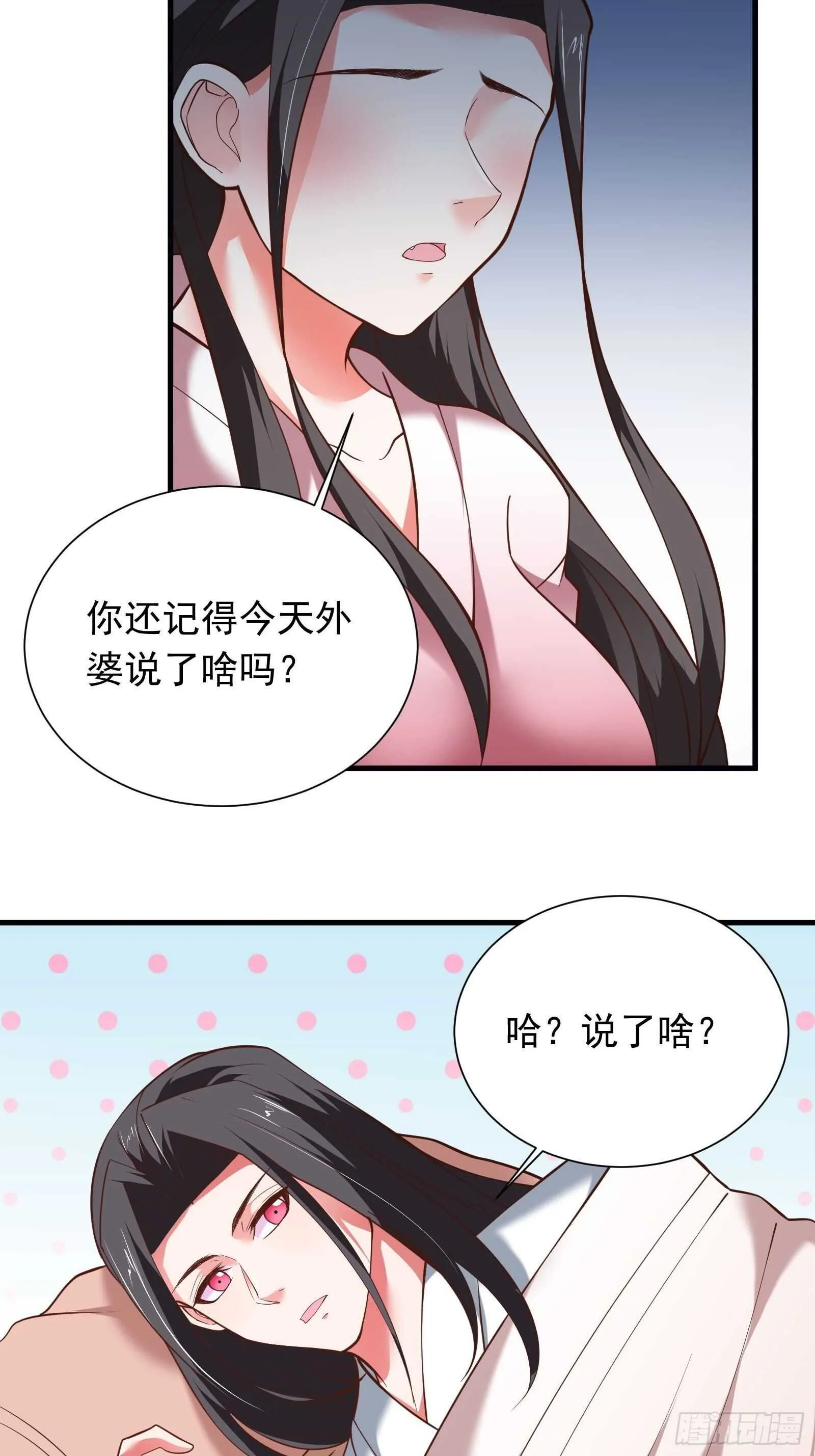 春风吹面趣事多 第39页