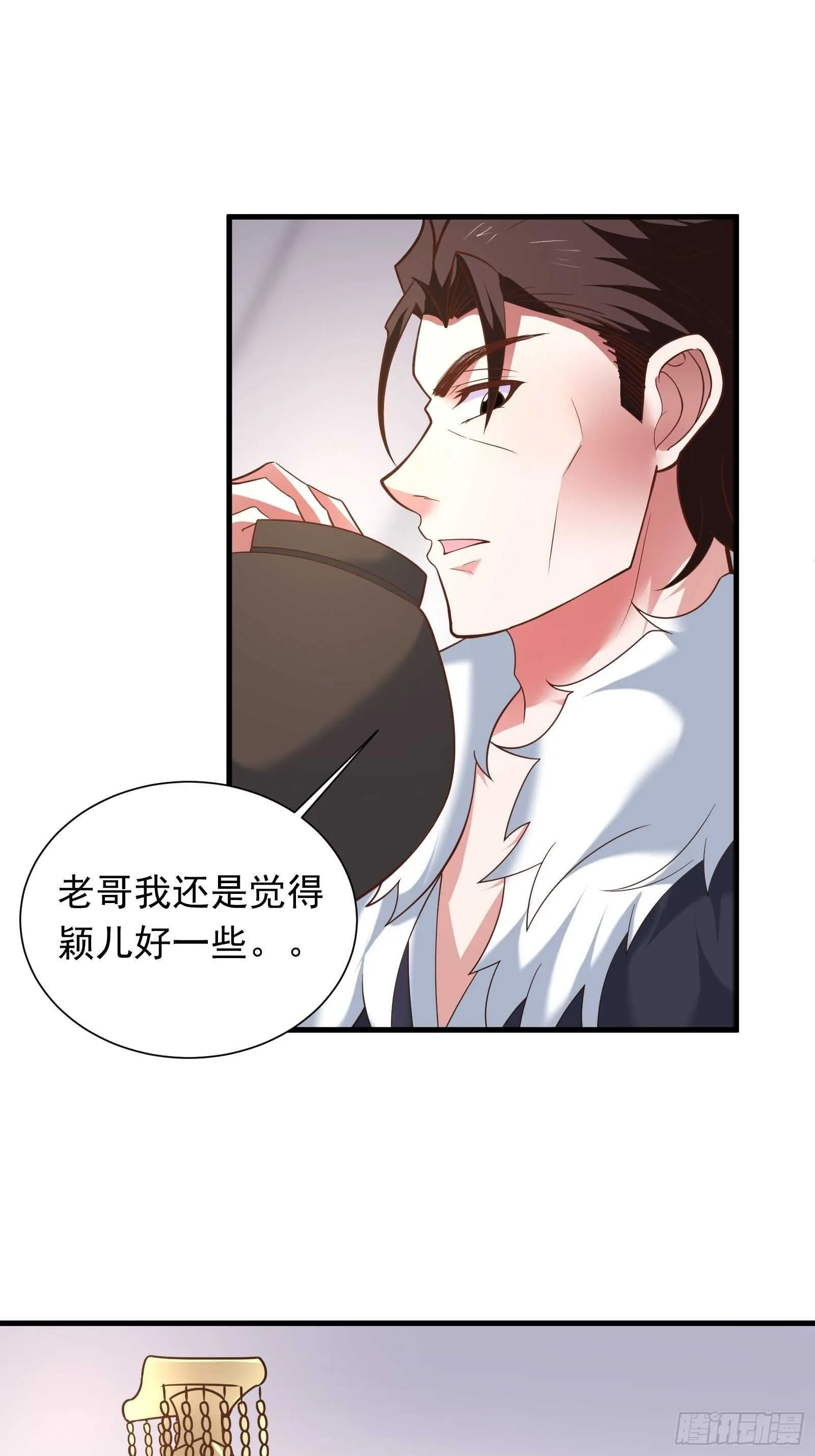 百足僵虫贼难死 第3页
