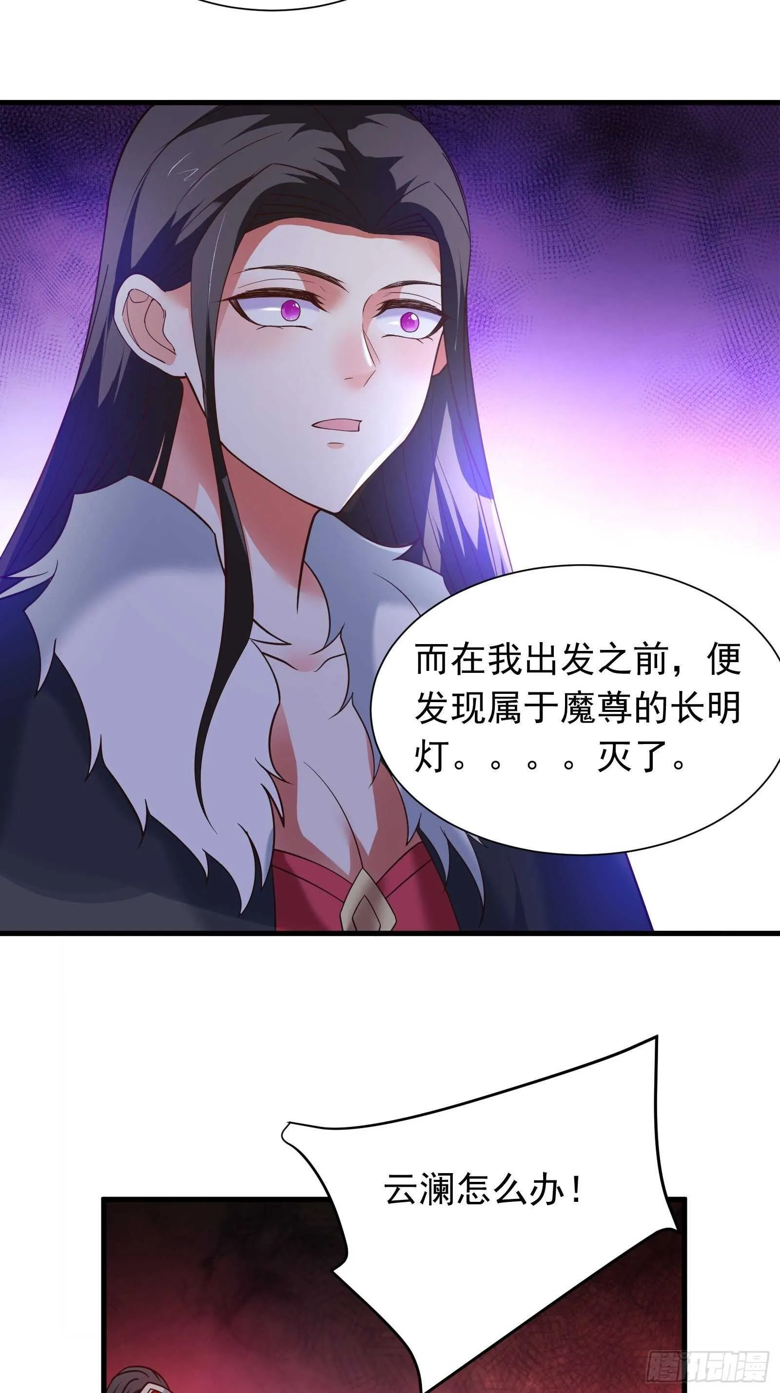 百足僵虫贼难死 第9页