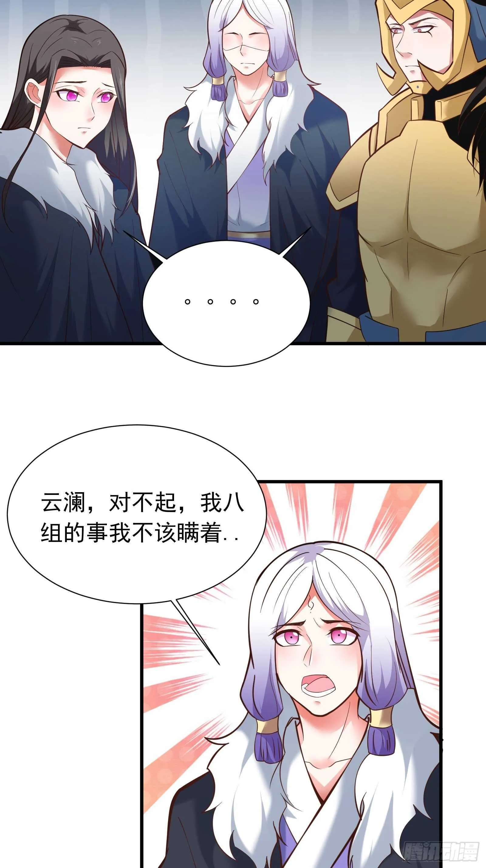 百足僵虫贼难死 第14页