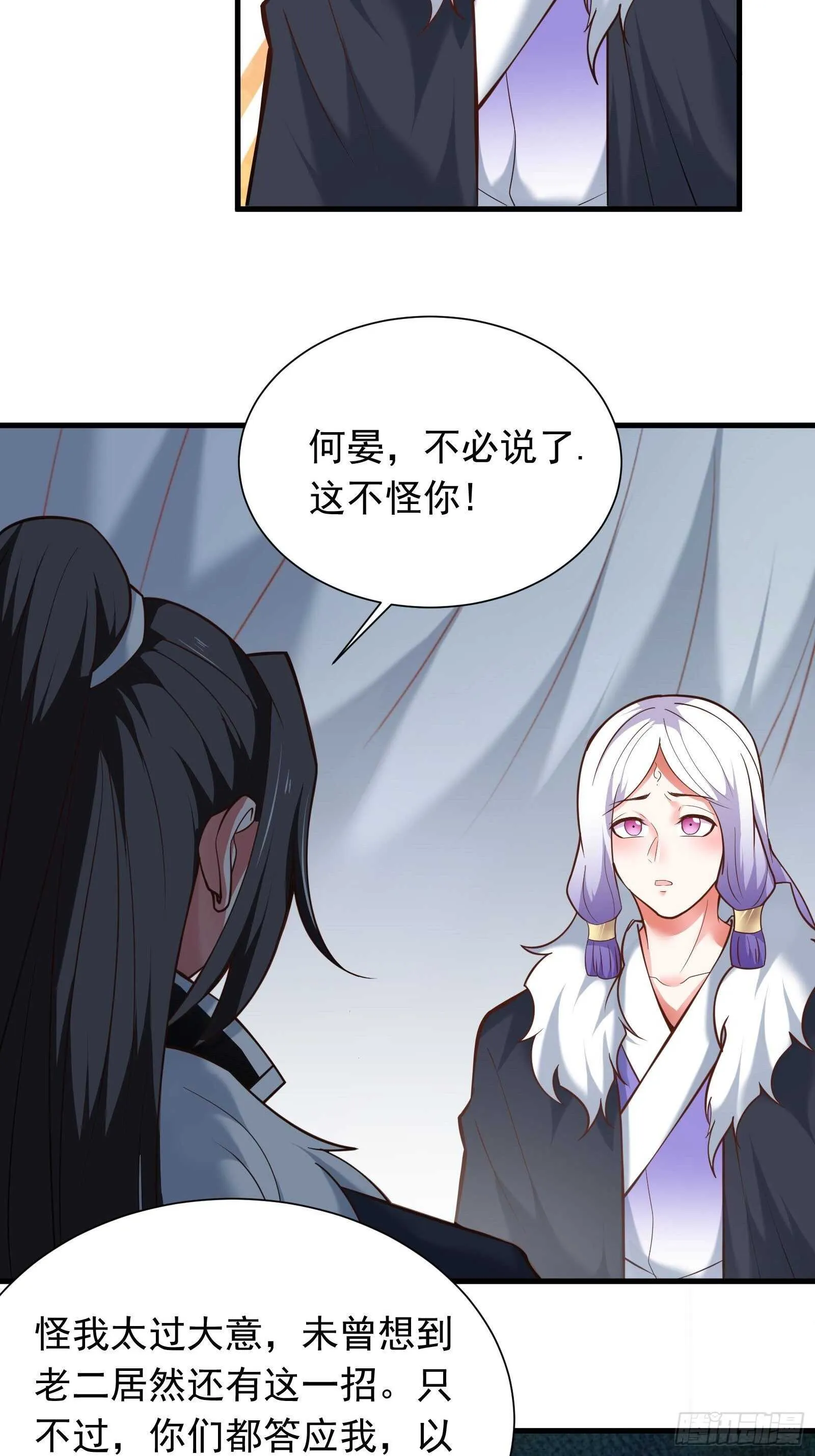 百足僵虫贼难死 第15页