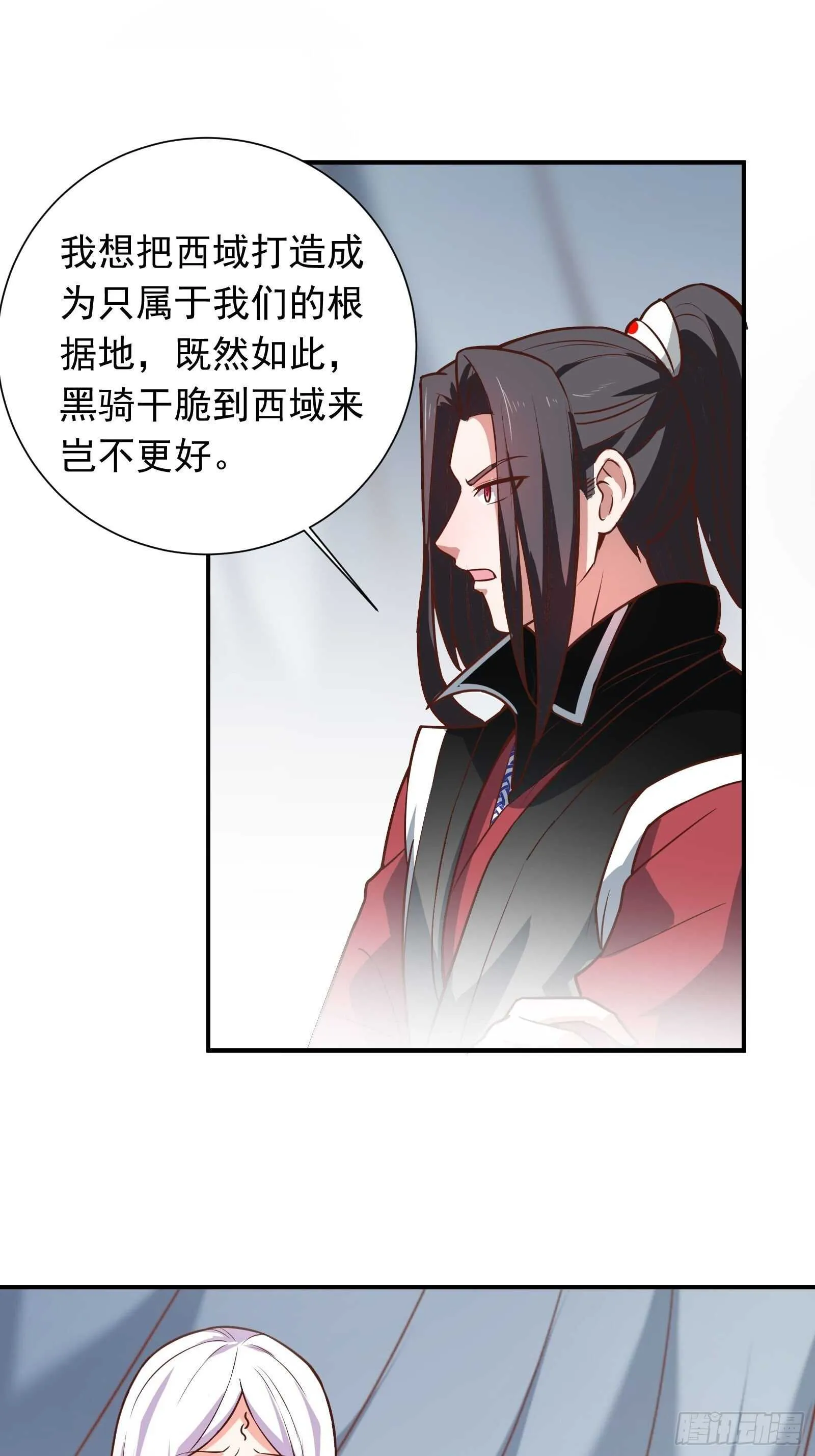 百足僵虫贼难死 第23页