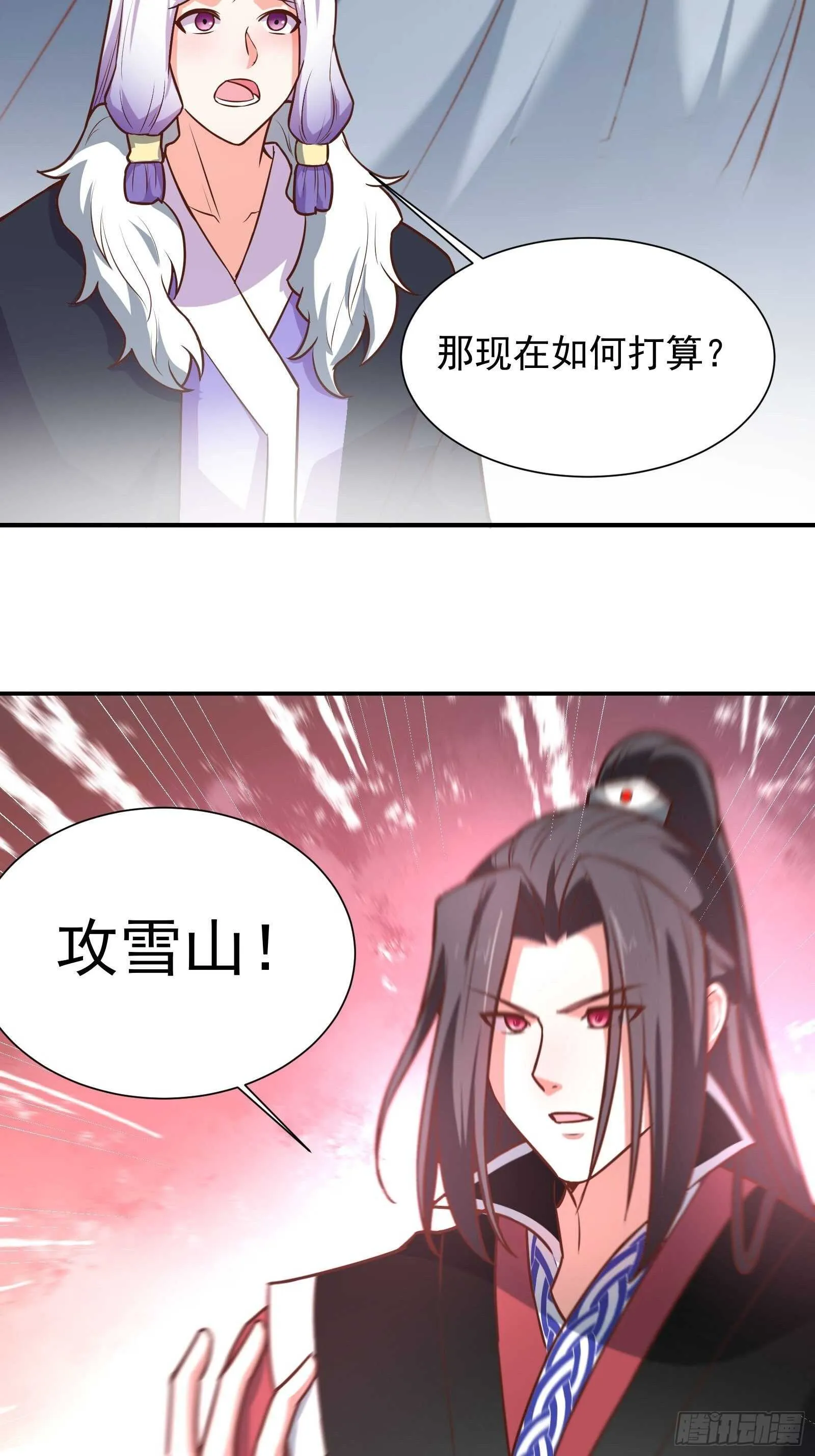 百足僵虫贼难死 第24页