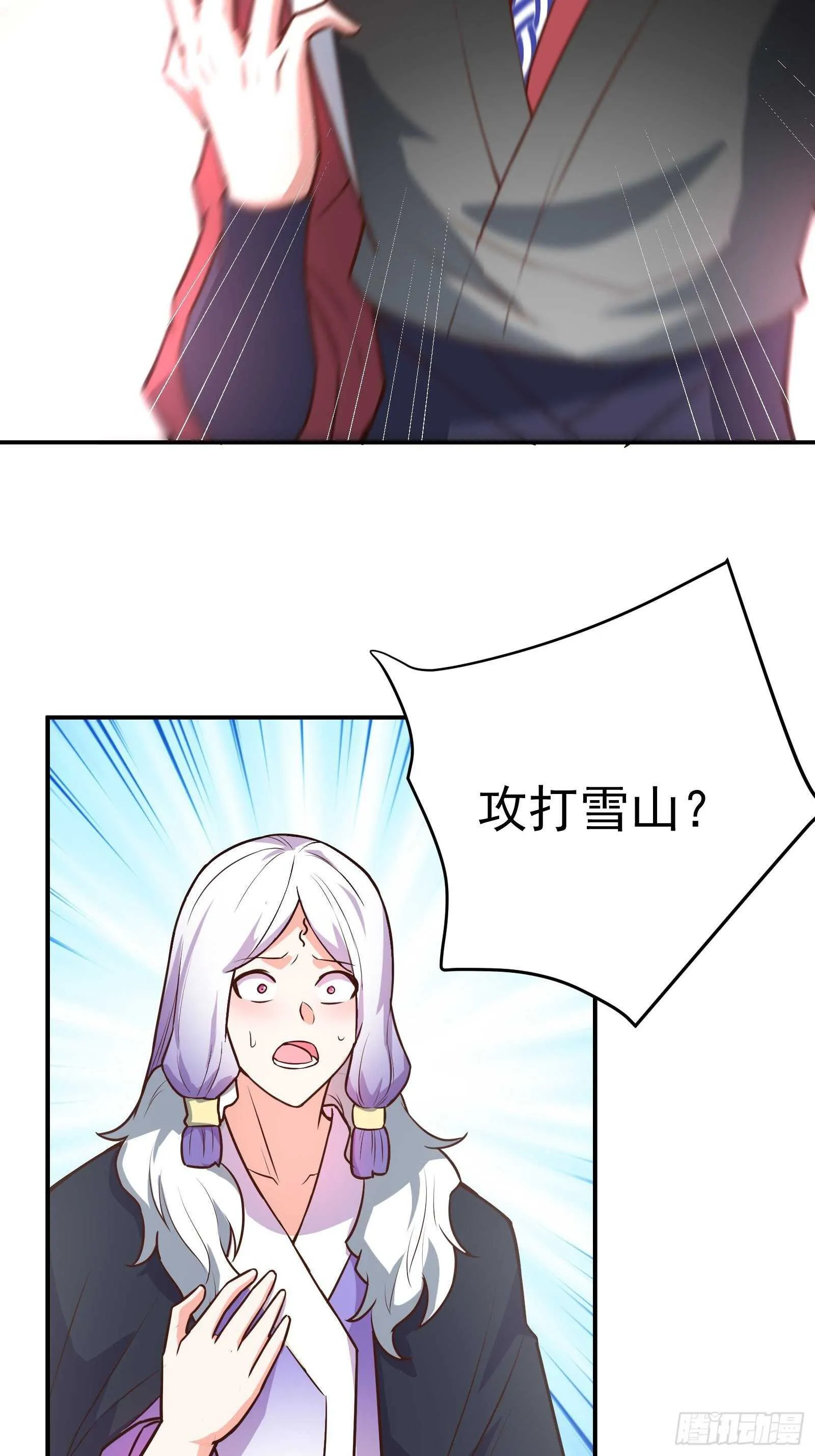 百足僵虫贼难死 第25页