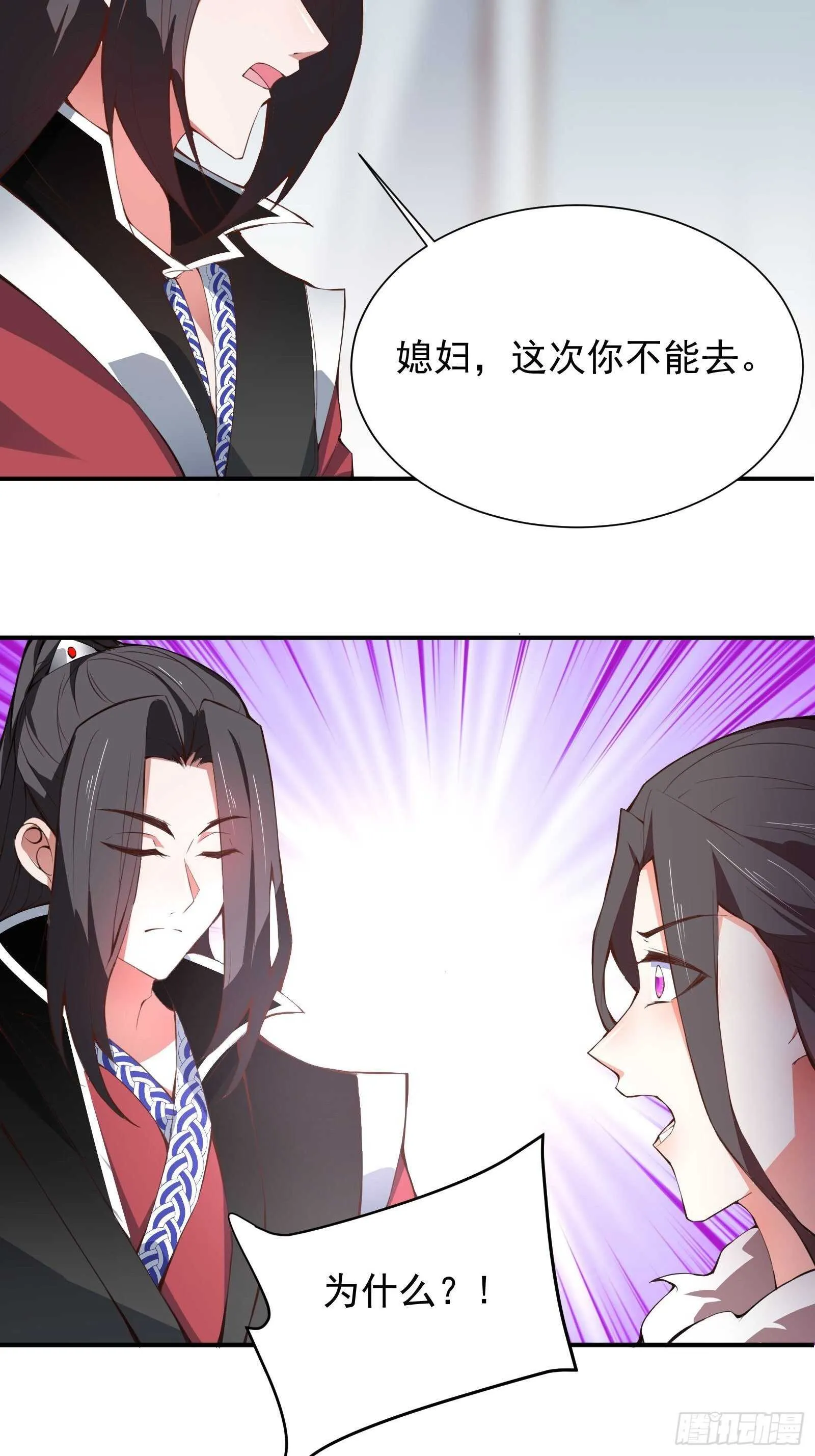 百足僵虫贼难死 第34页