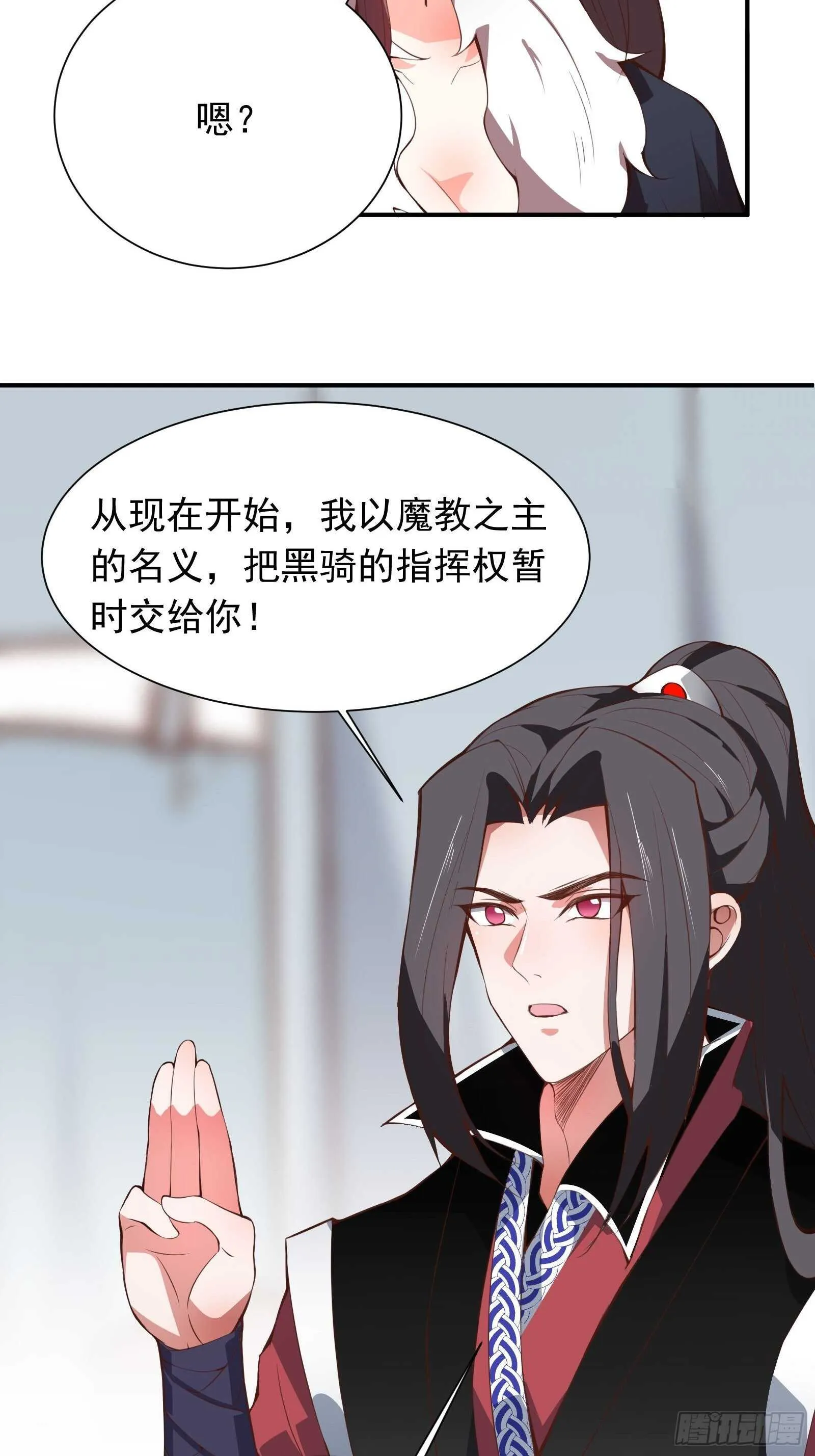 百足僵虫贼难死 第37页