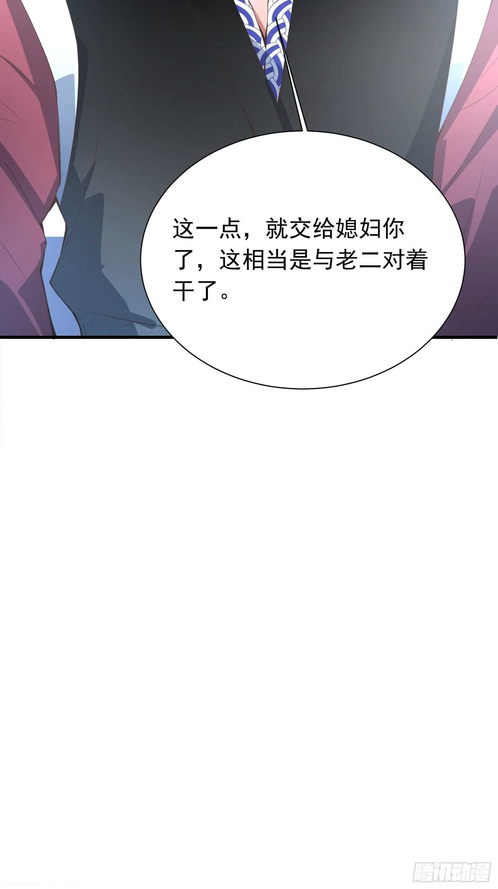百足僵虫贼难死 第40页