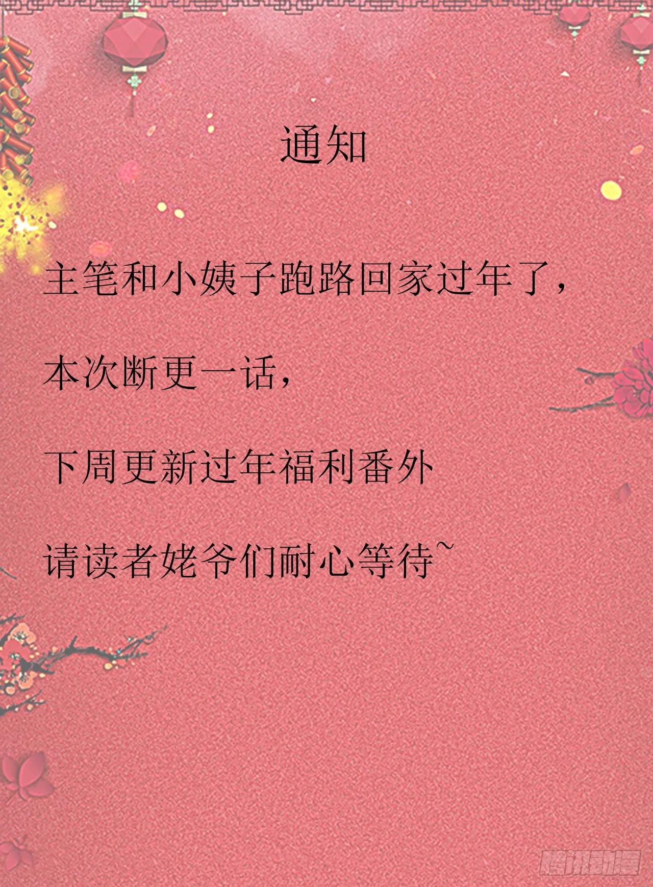 通知 第1页