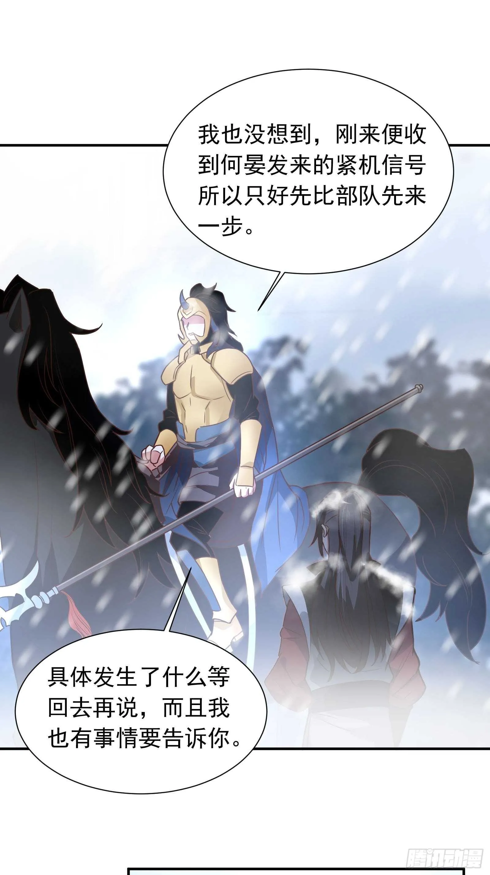 炫光舞彩何等闲 第23页