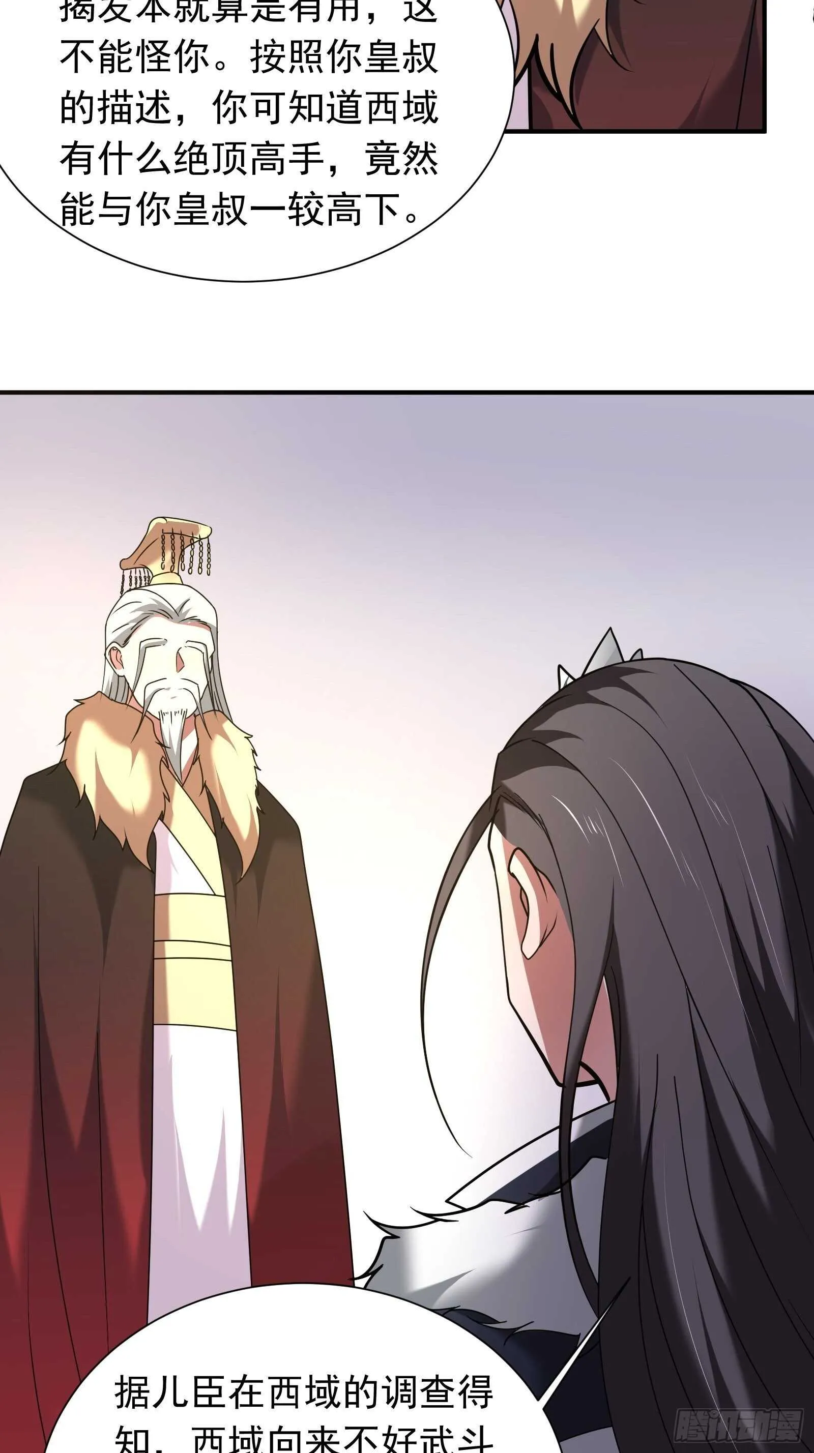 炫光舞彩何等闲 第35页