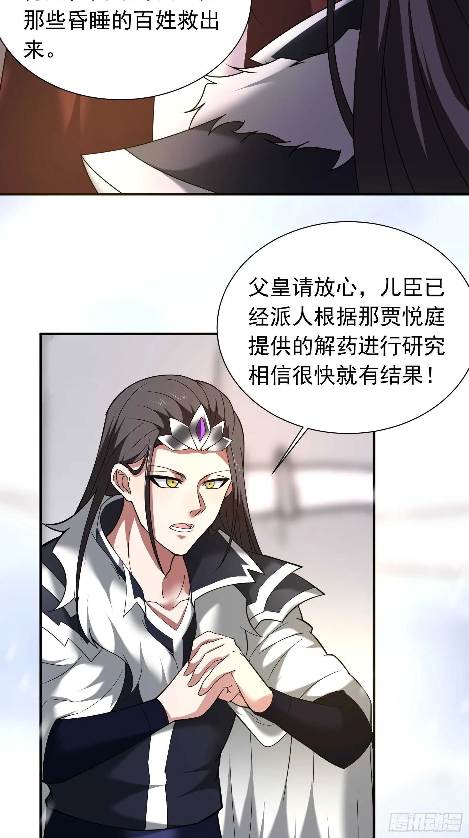 炫光舞彩何等闲 第40页