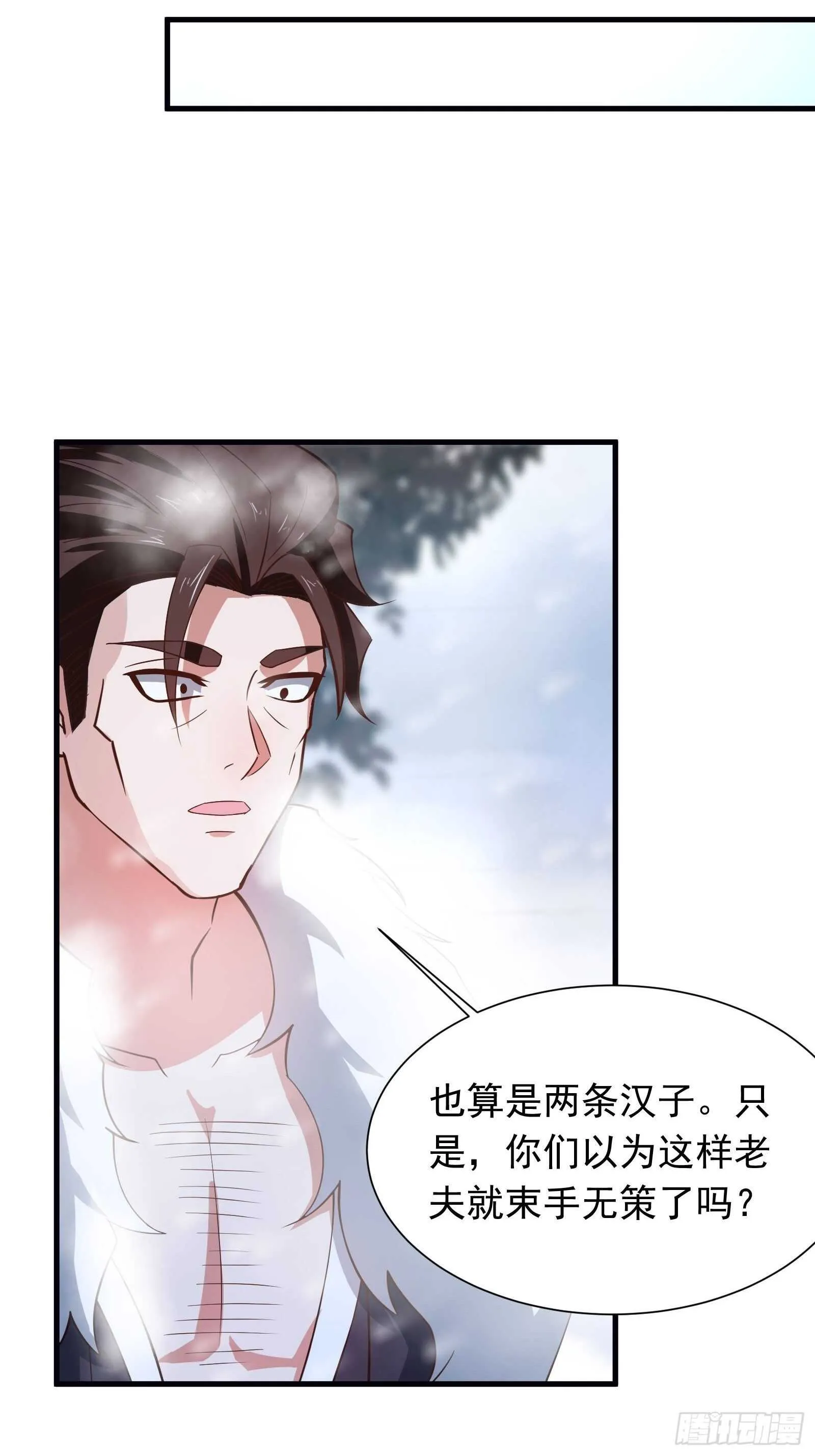 皇家琐事烦恼多 第8页