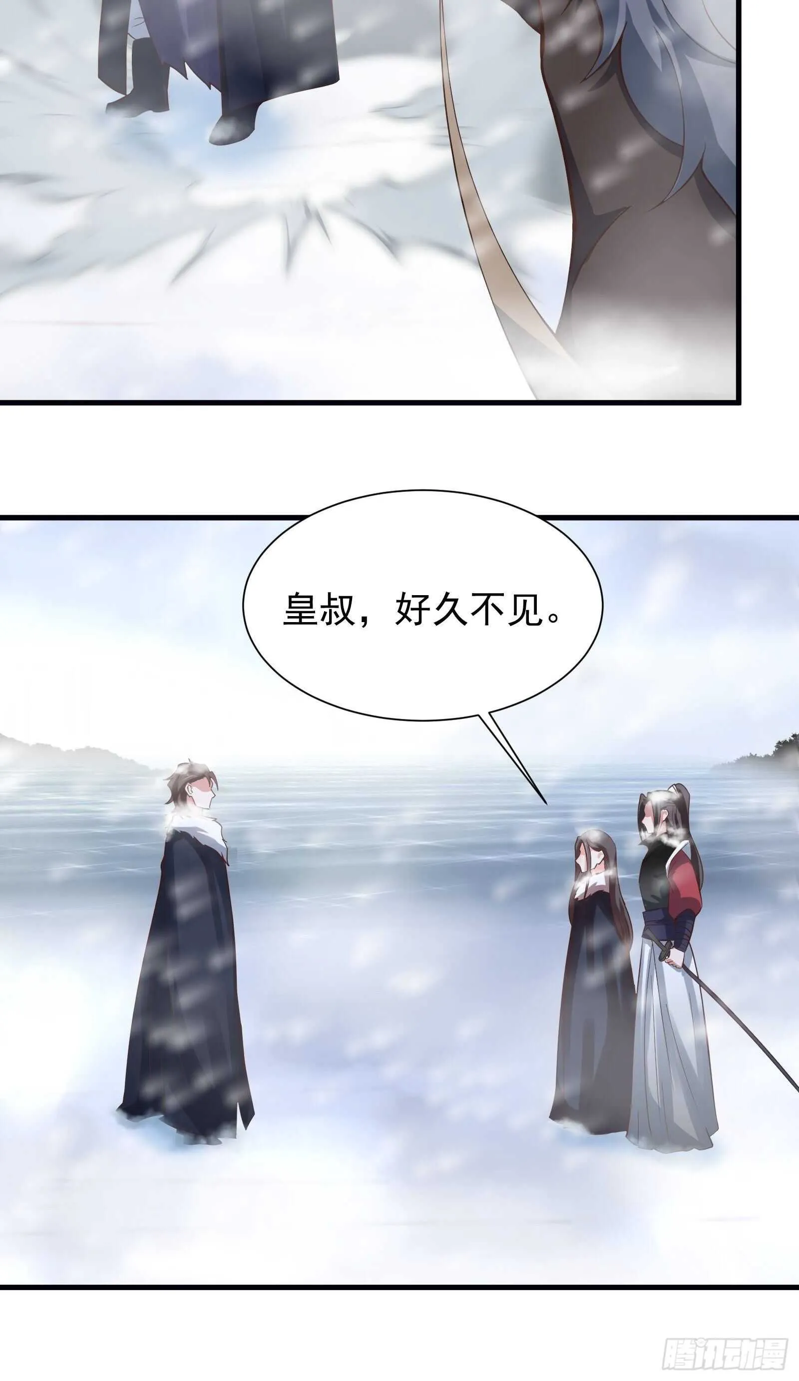 皇家琐事烦恼多 第12页