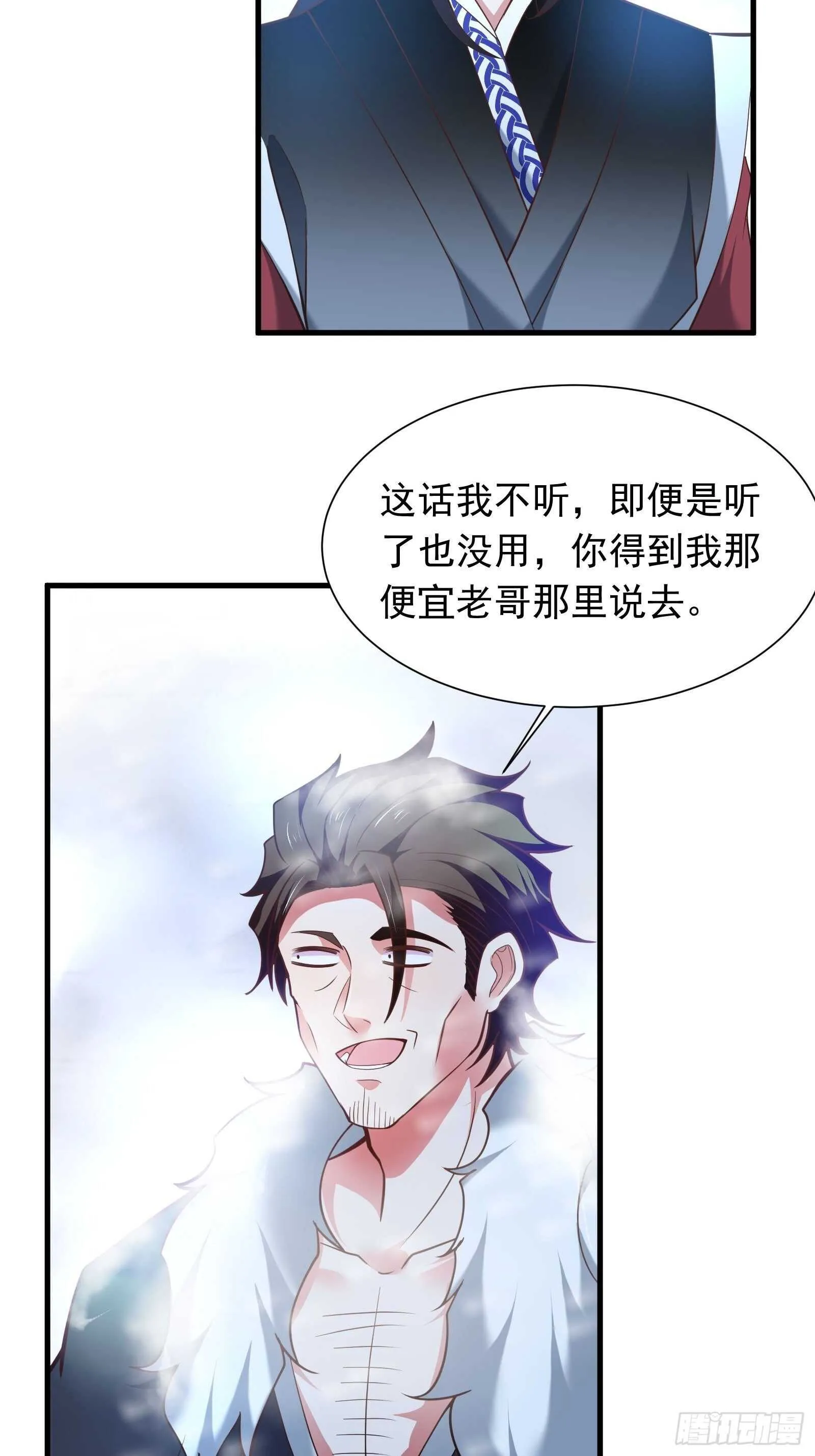 皇家琐事烦恼多 第14页