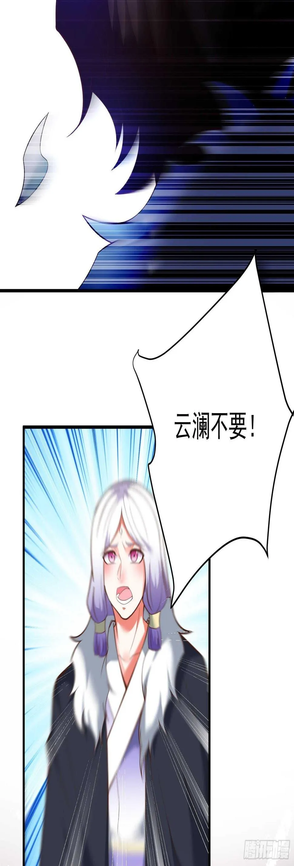 皇家琐事烦恼多 第20页