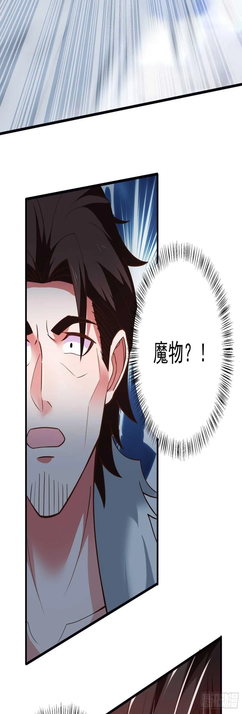 皇家琐事烦恼多 第28页
