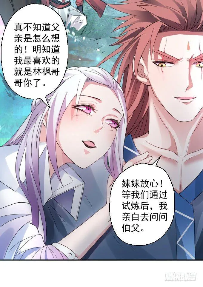 三世重生苏云澜 第8页