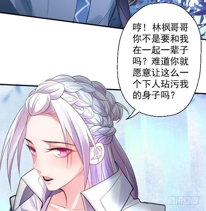 三世重生苏云澜 第12页