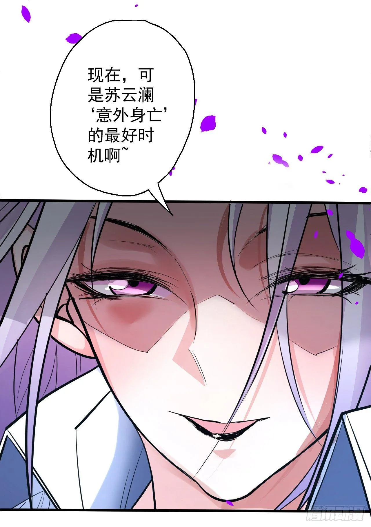 三世重生苏云澜 第30页