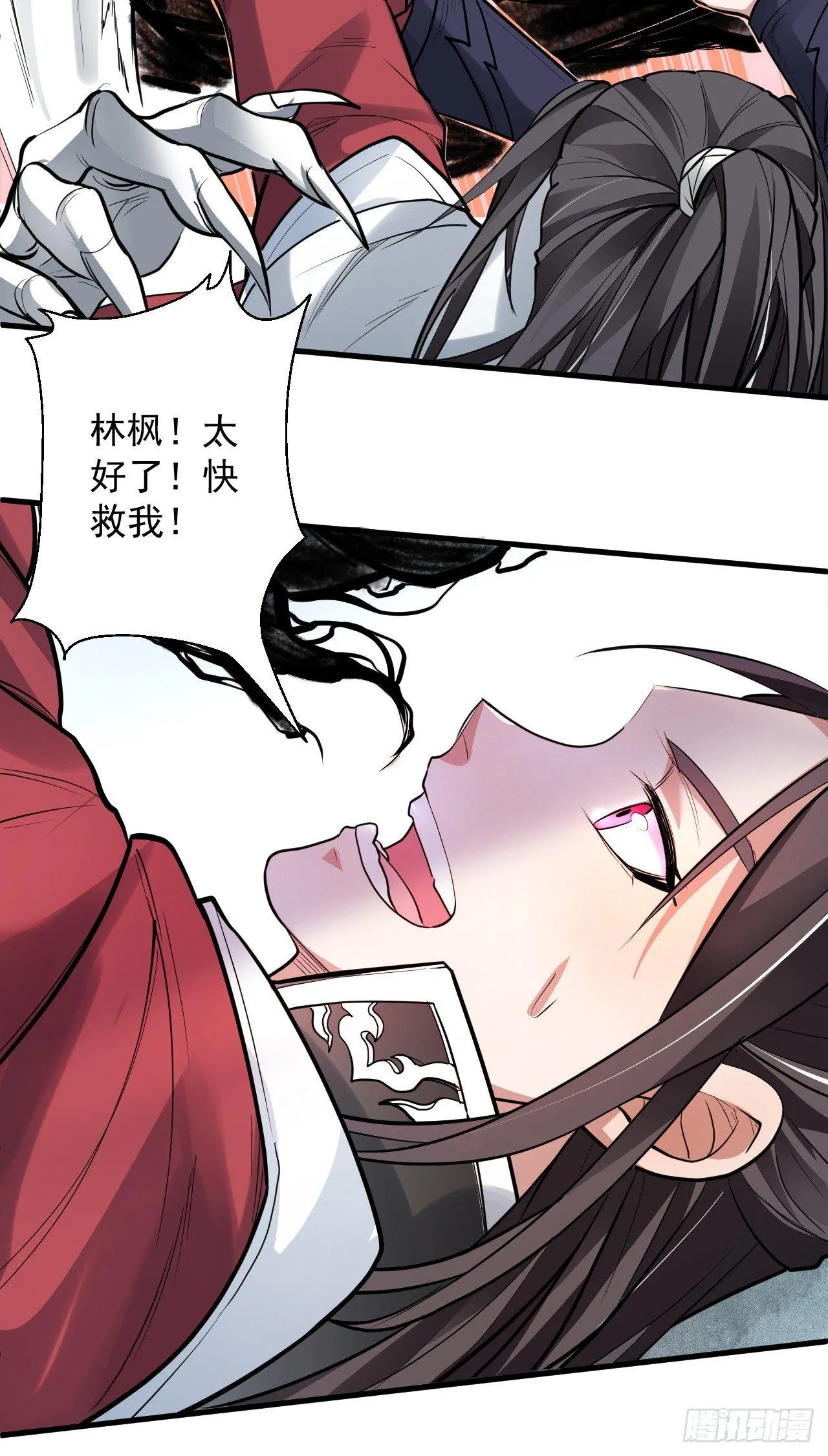 三世重生苏云澜 第39页