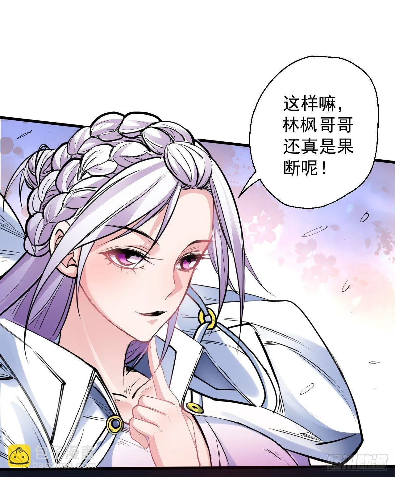 三世重生苏云澜 第44页
