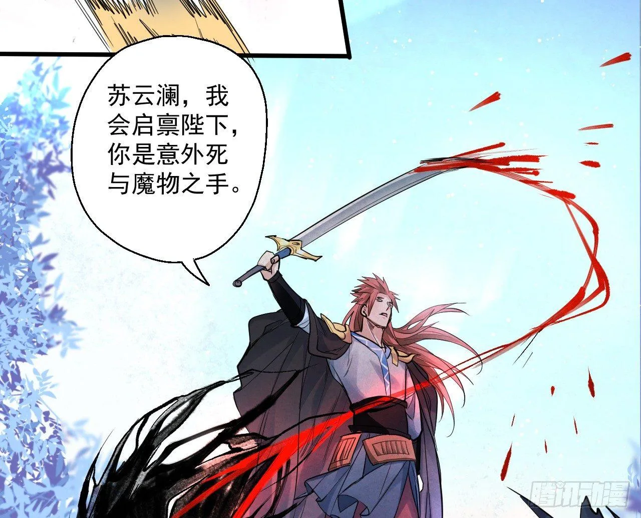 三世重生苏云澜 第46页