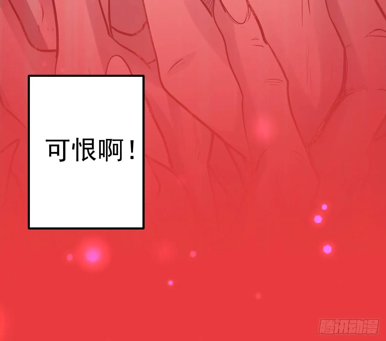 三世重生苏云澜 第56页