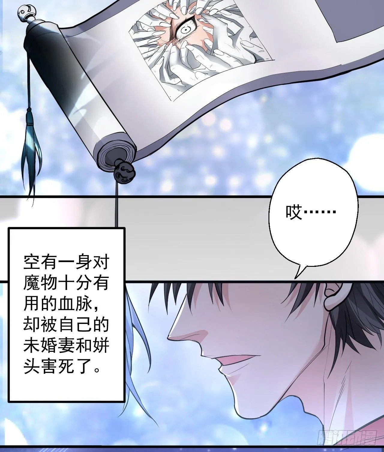 三世重生苏云澜 第58页