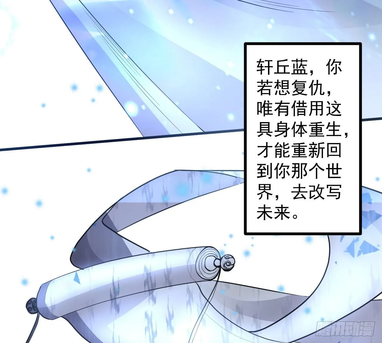 三世重生苏云澜 第61页