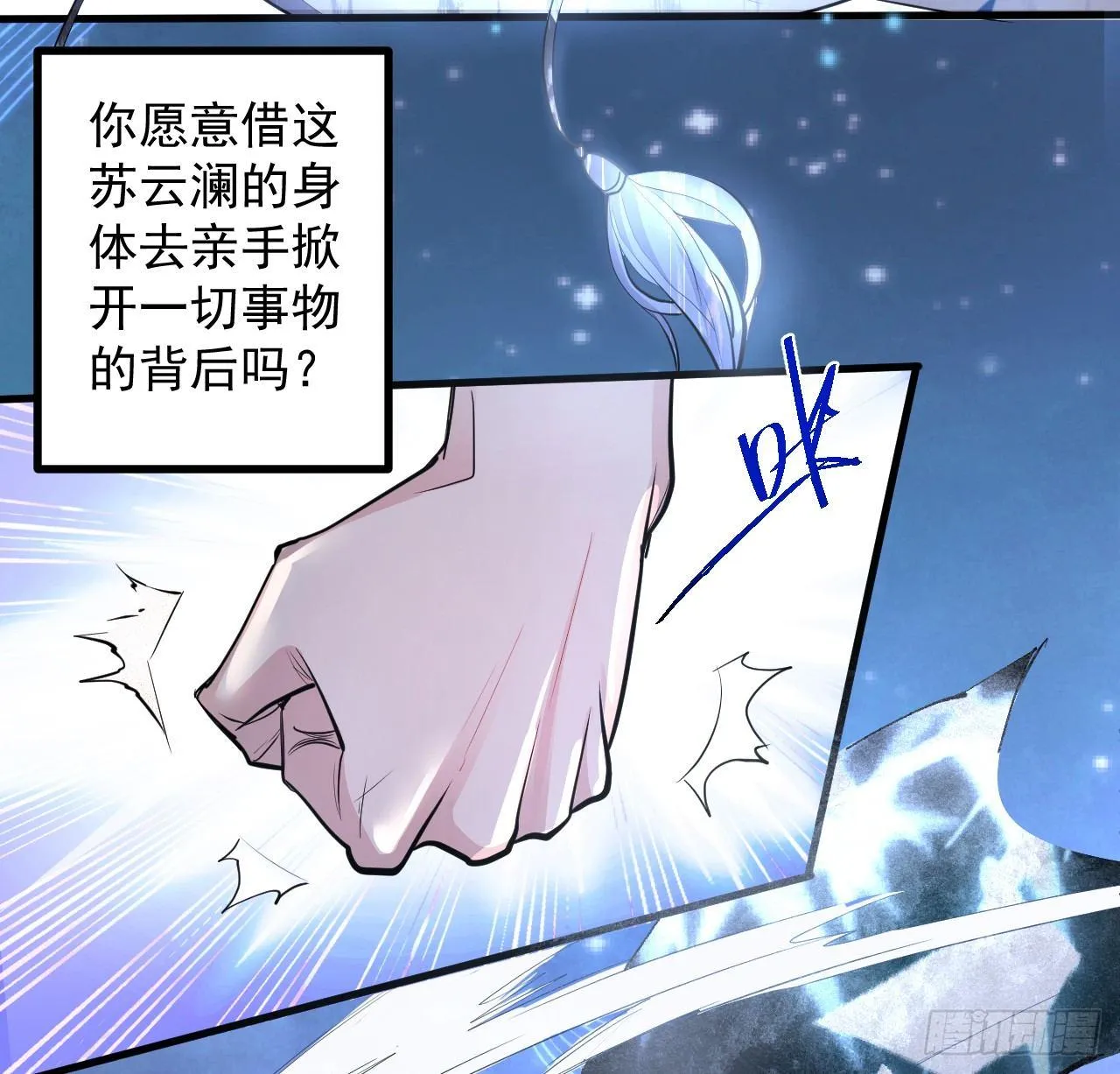 三世重生苏云澜 第62页
