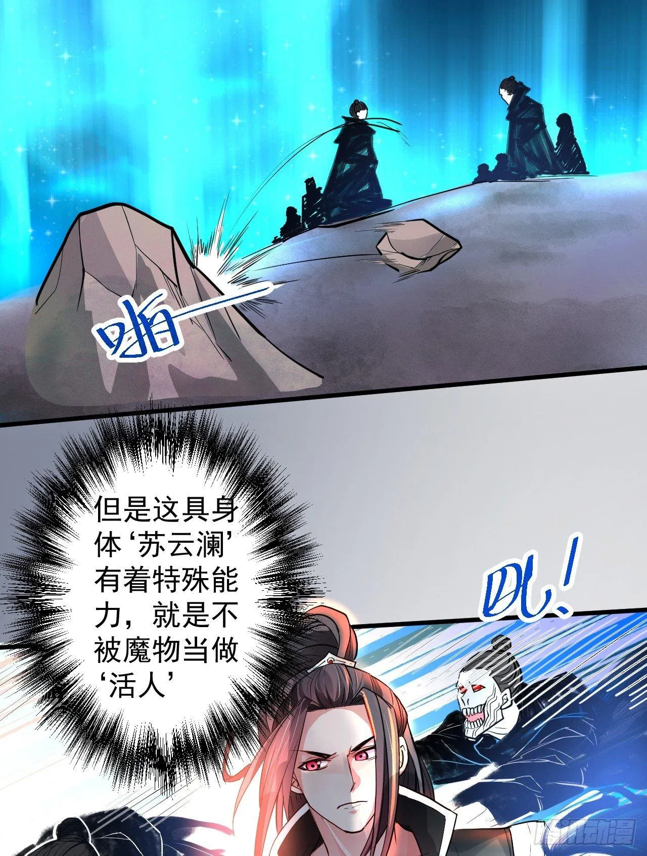 三世重生苏云澜 第76页