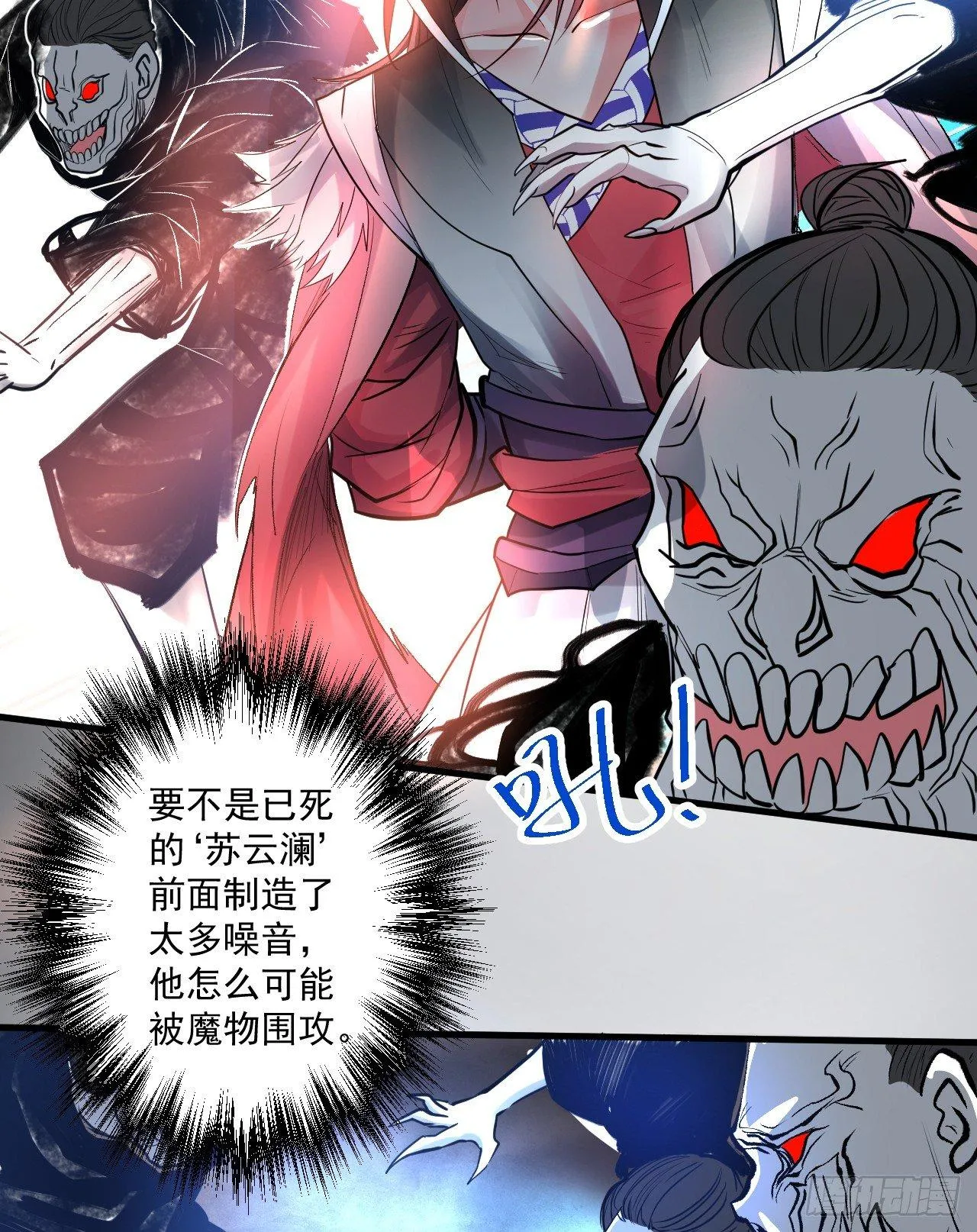 三世重生苏云澜 第77页