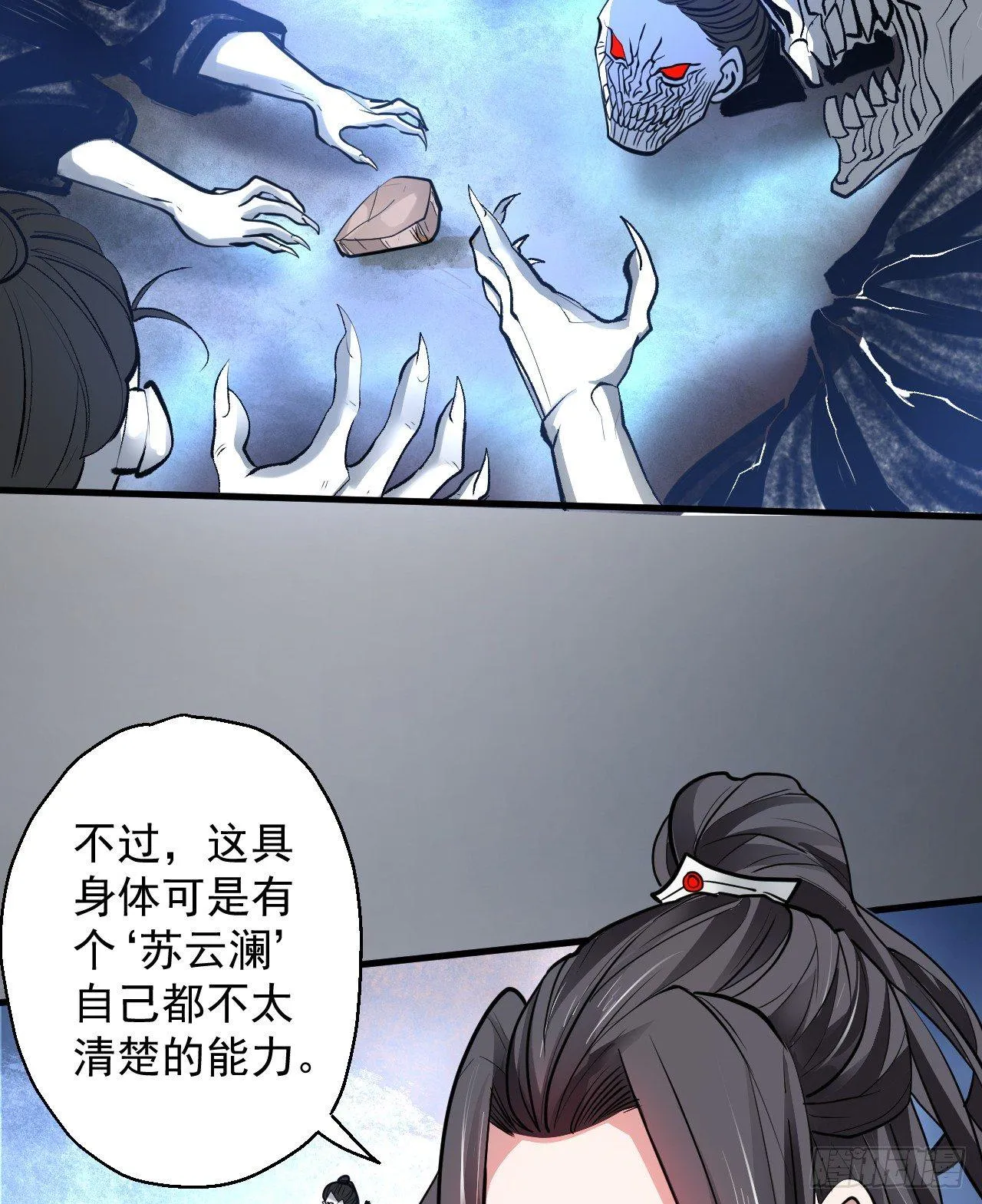 三世重生苏云澜 第78页