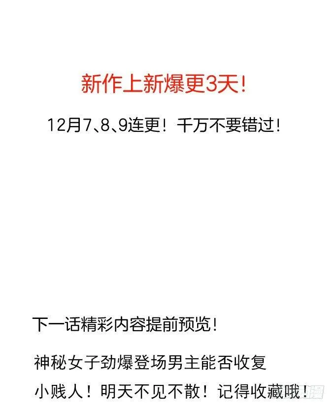 三世重生苏云澜 第106页