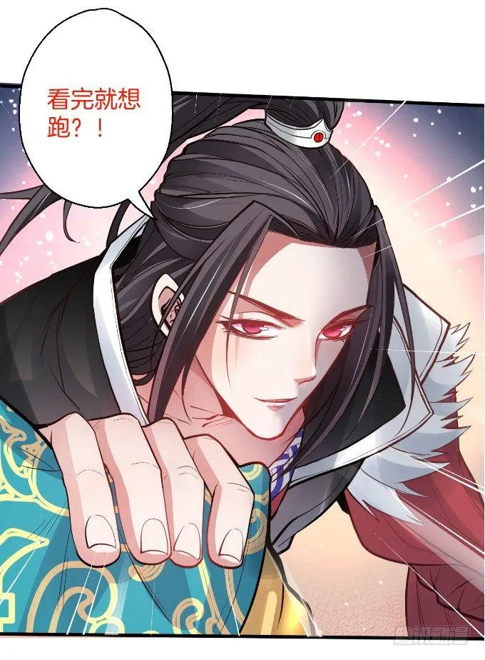 三世重生苏云澜 第112页