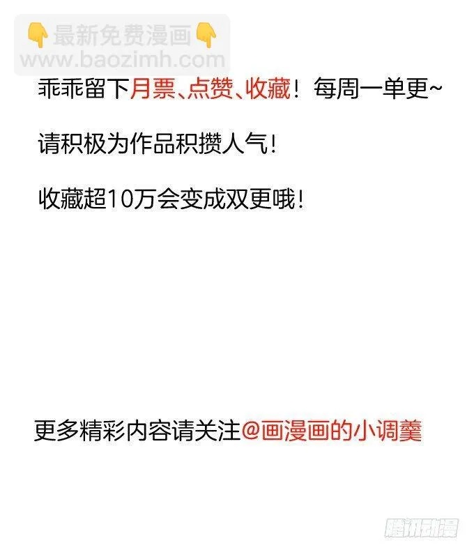 三世重生苏云澜 第113页