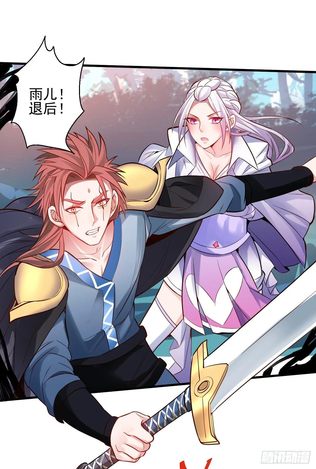 九幽化魔世纷乱 第3页