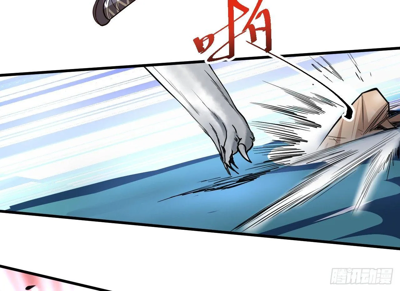 九幽化魔世纷乱 第4页