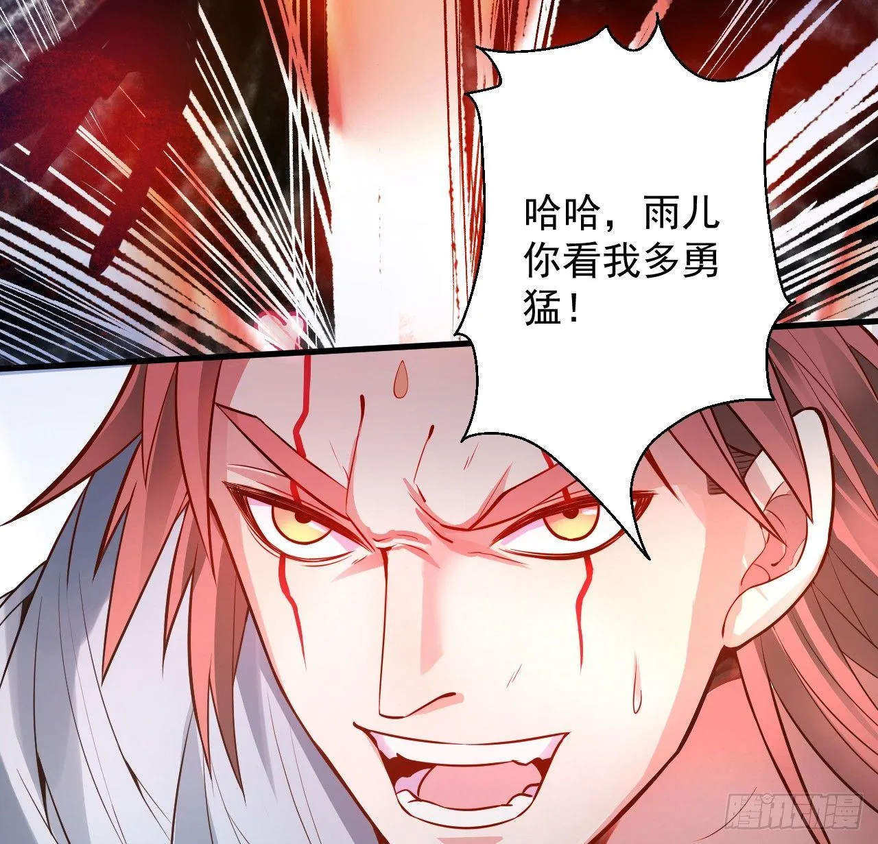 九幽化魔世纷乱 第11页