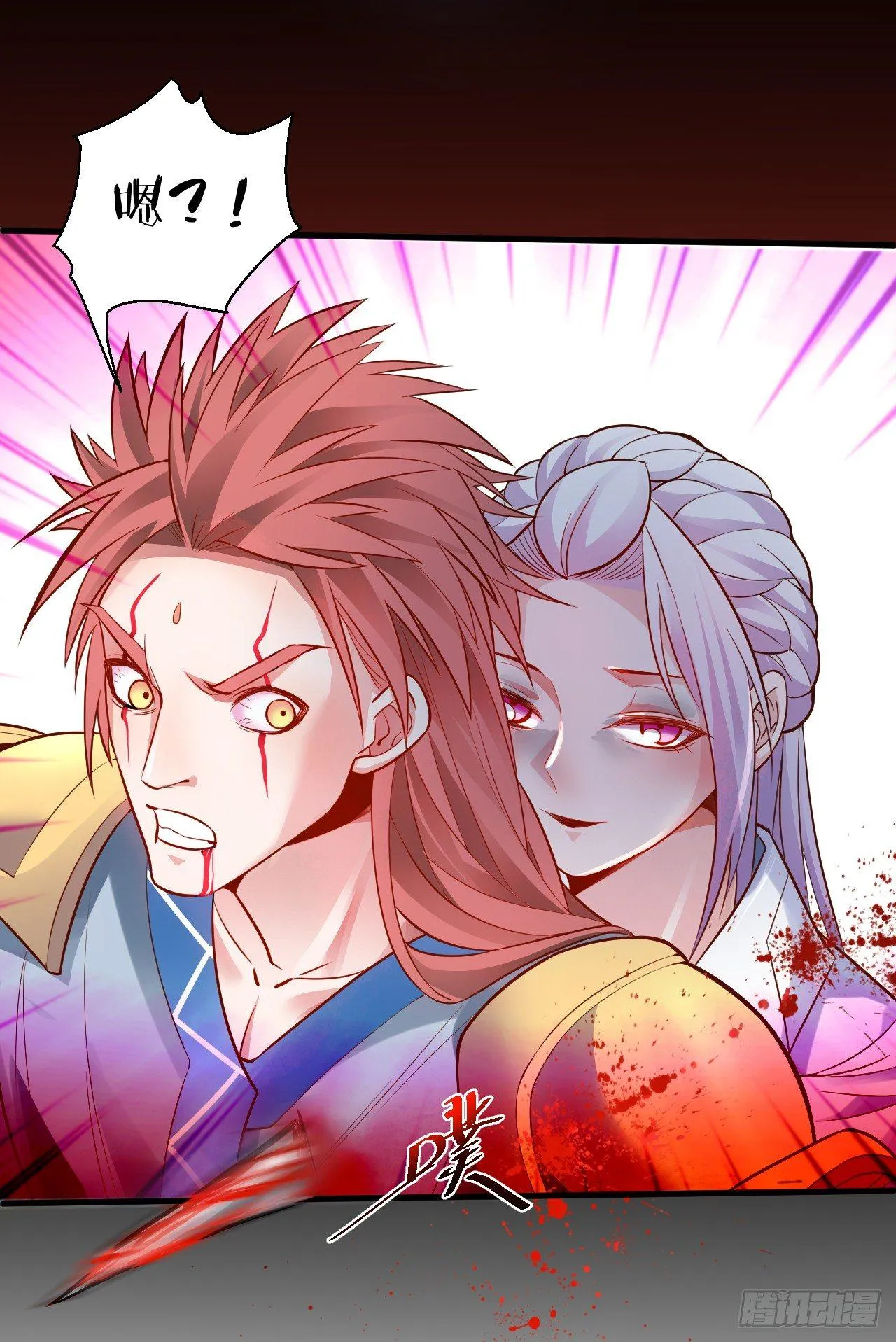 九幽化魔世纷乱 第14页