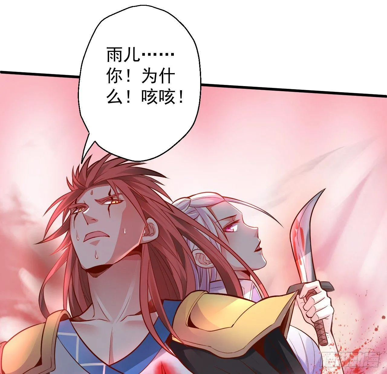 九幽化魔世纷乱 第16页