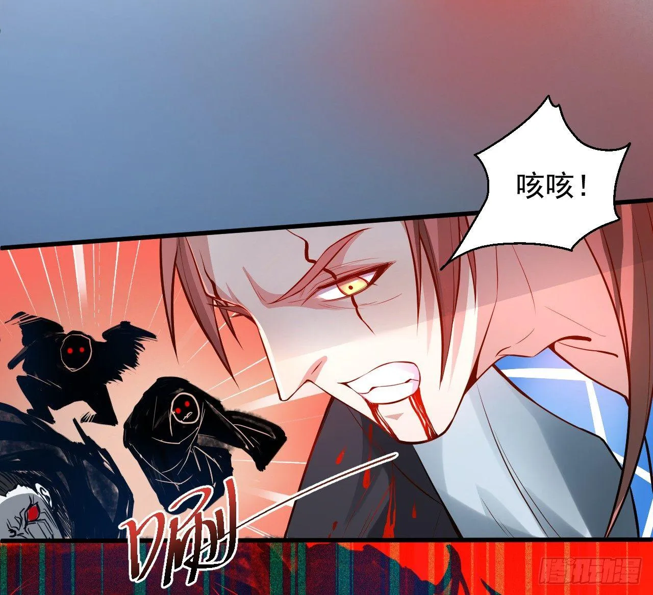 九幽化魔世纷乱 第22页