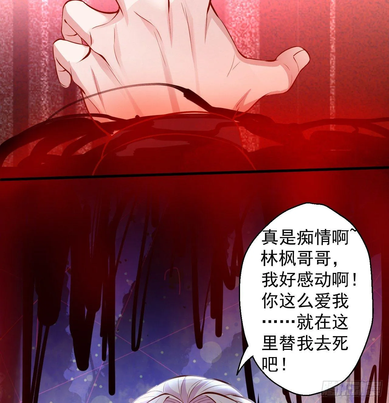 九幽化魔世纷乱 第25页