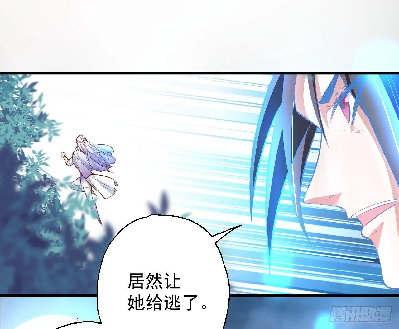 九幽化魔世纷乱 第27页