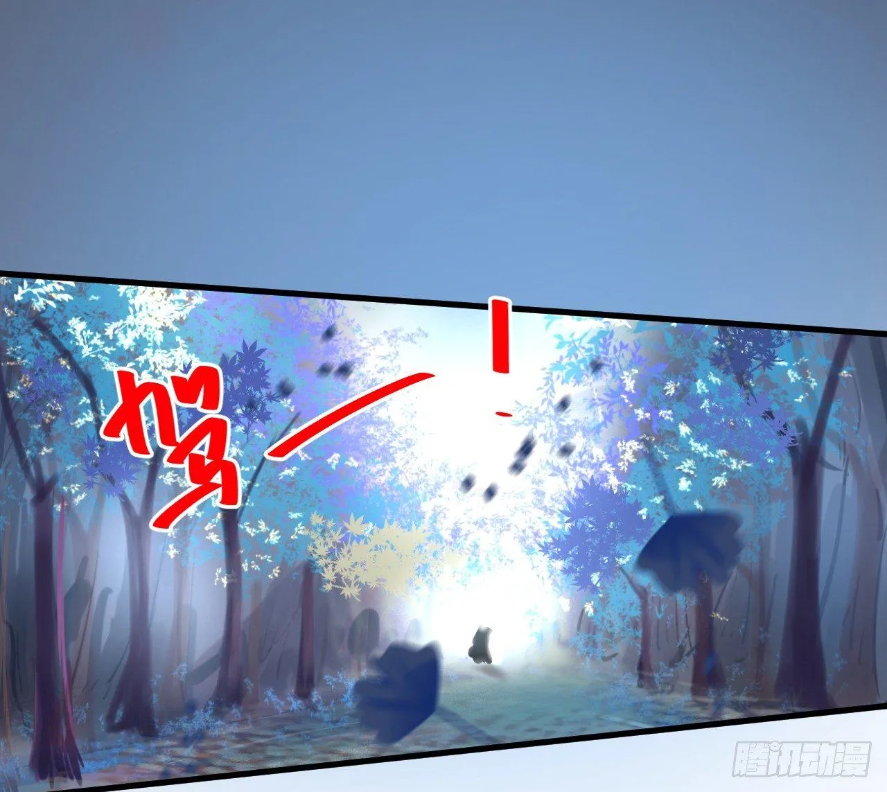 九幽化魔世纷乱 第30页