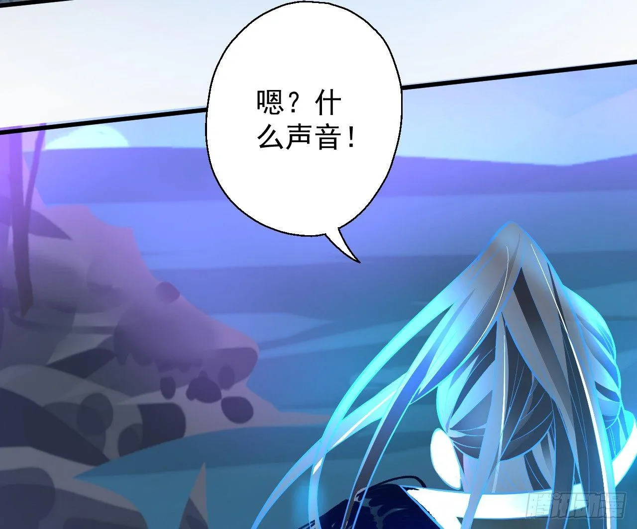 九幽化魔世纷乱 第31页