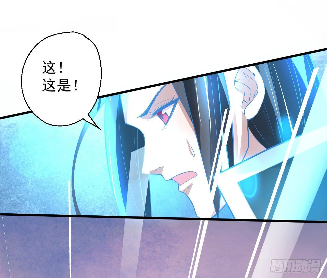 九幽化魔世纷乱 第33页