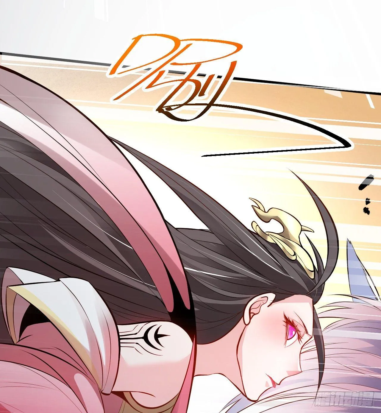 九幽化魔世纷乱 第37页